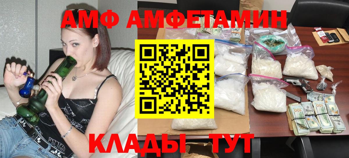 Амфетамин Розовый Кимовск