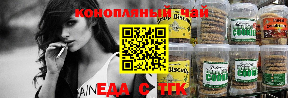 Кимовск  Печенье с ТГК конопля  Вход с VPN 