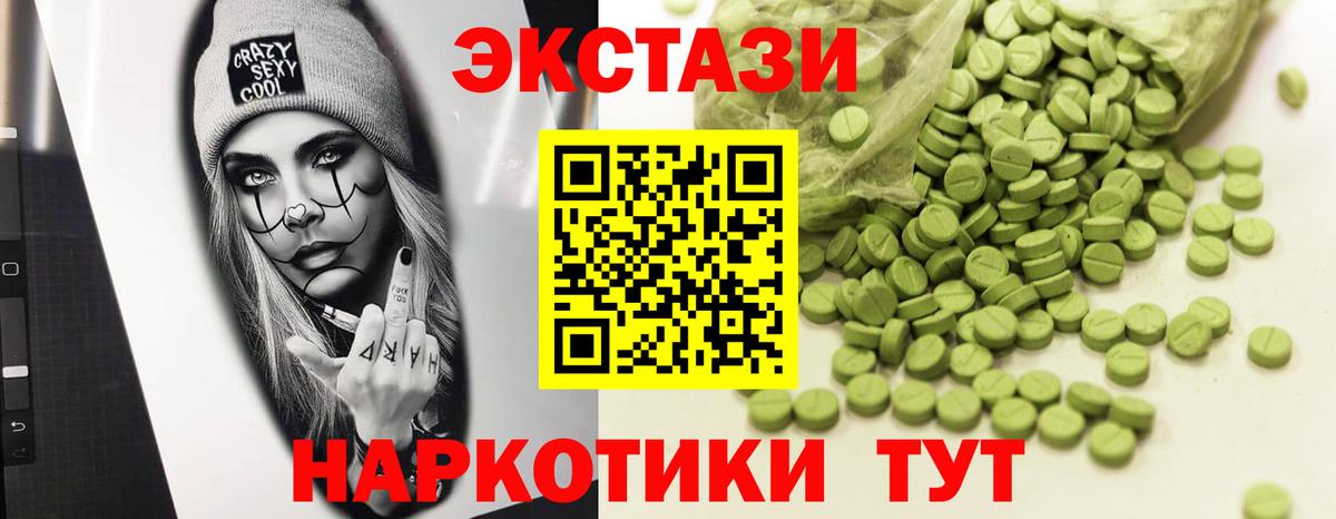 Ecstasy  ЭКСТАЗИ таблы  Вход с VPN  Экстази Cube  Кимовск 