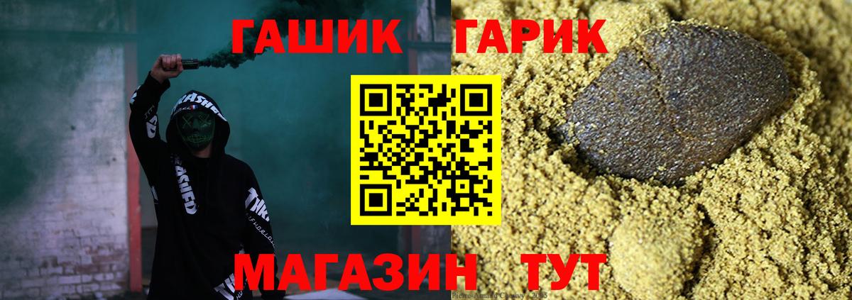Кимовск  ГАШИШ 40% ТГК  Вход с VPN  ГАШИШ 40% ТГК 