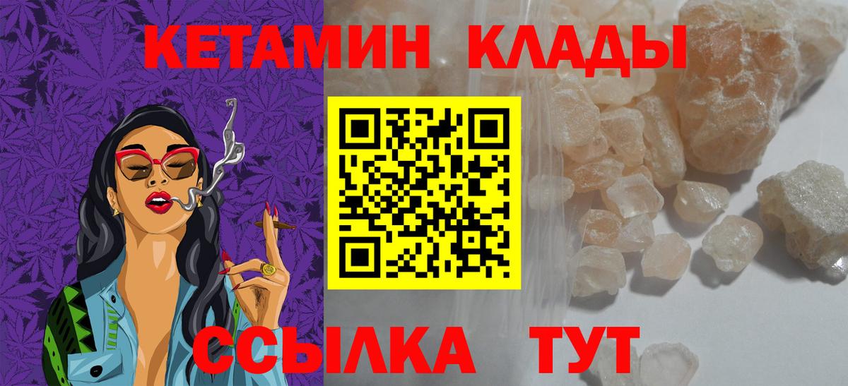 Кимовск  КЕТАМИН ketamine  Вход с VPN 