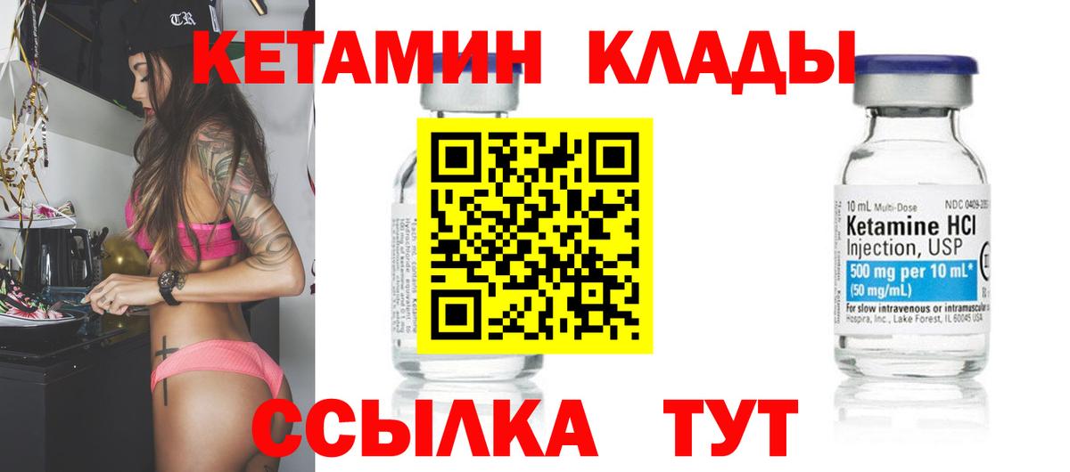 КЕТАМИН ketamine Кимовск