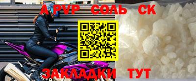 круглые Бийск