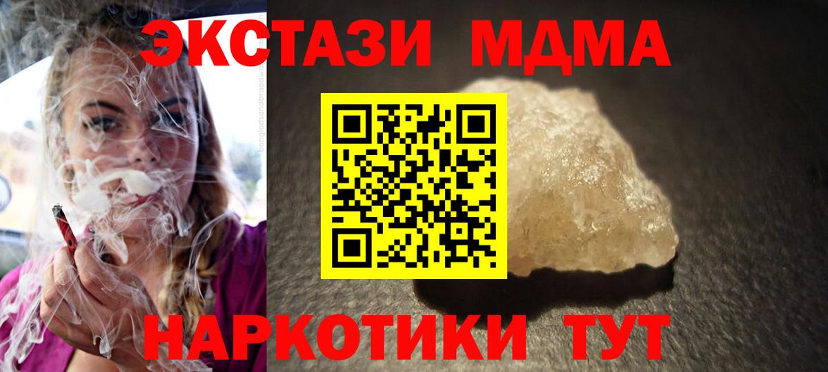 Кимовск  MDMA  MDMA crystal  Вход с VPN  МДМА кристаллы 