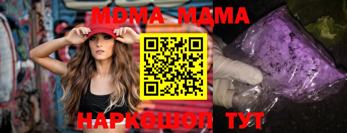МДМА Molly Кимовск