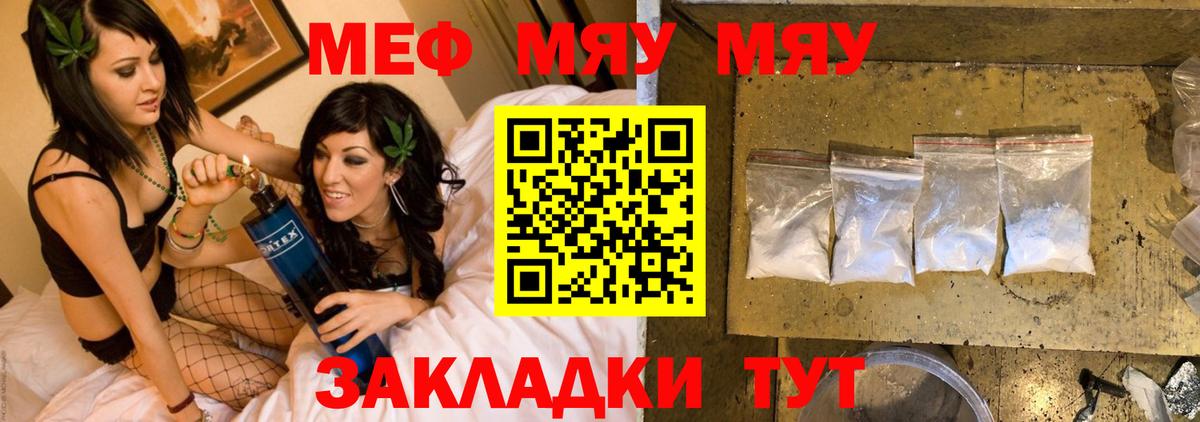 Мефедрон  Вход с VPN  Кимовск  МЯУ-МЯУ мука  МЕФ 