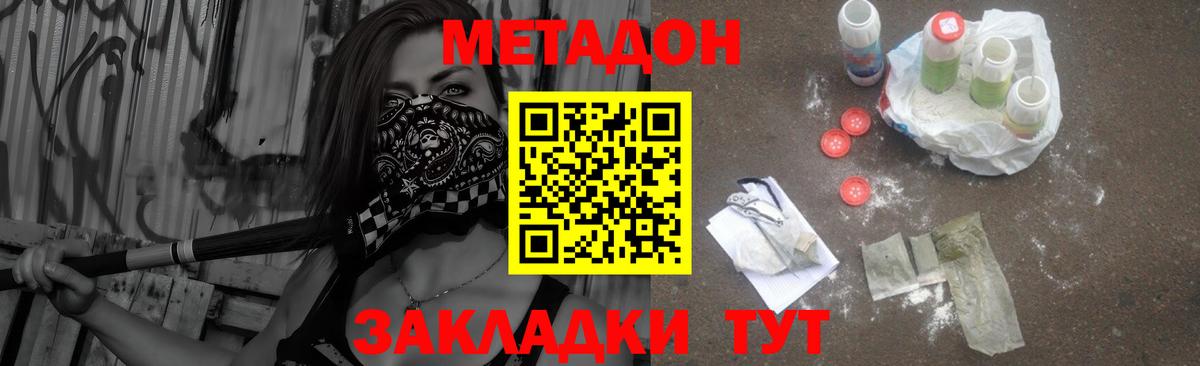 Кимовск  Метадон белоснежный  МЕТАДОН мёд  Вход с VPN 
