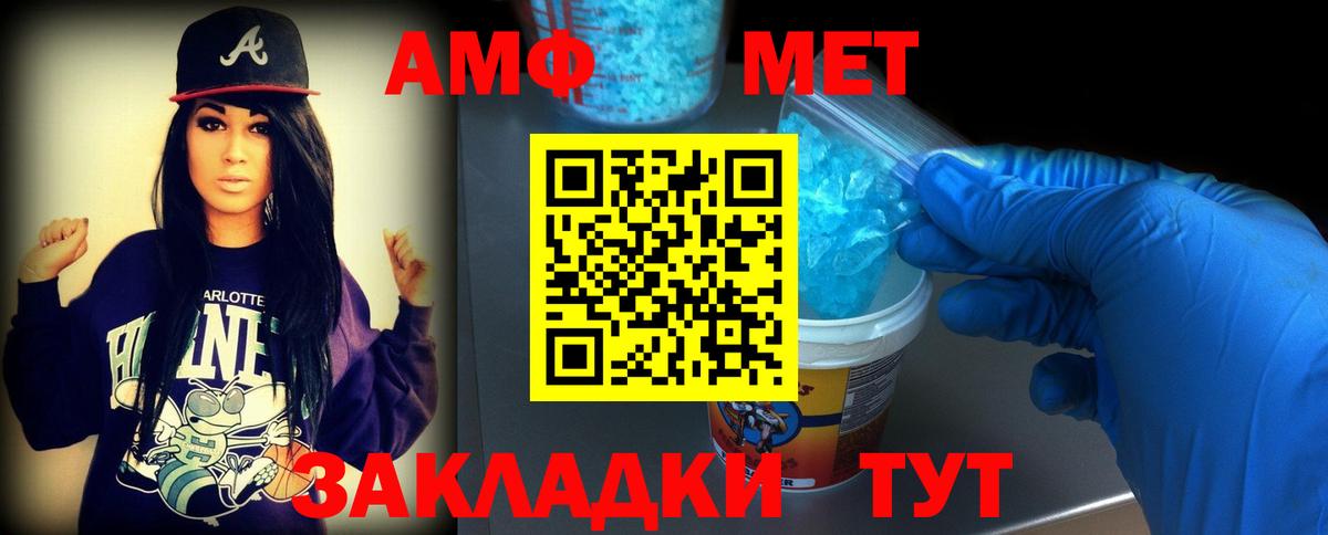 МЕТАМФЕТАМИН винт Кимовск