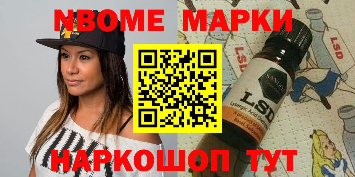 Марки 25I-NBOMe 1,5мг  Вход с VPN  Марки 25I-NBOMe 1,5мг  Кимовск 