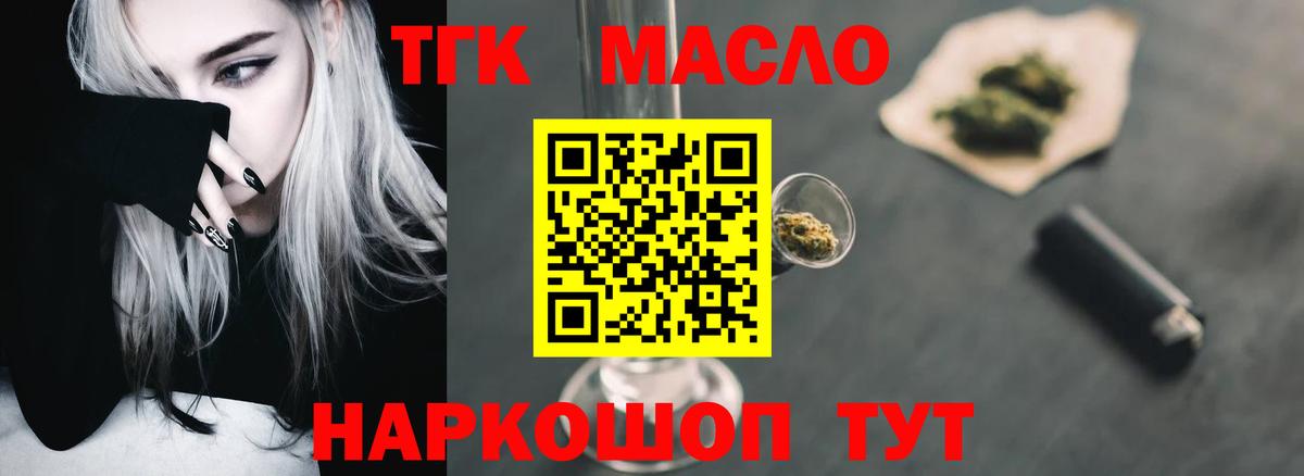 ТГК жижа  наркотики  Кимовск  Вход с VPN 